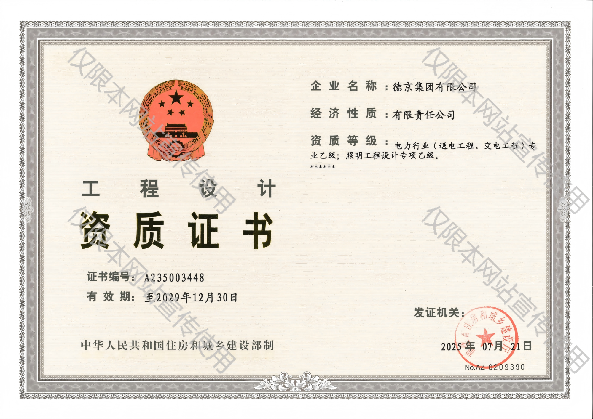 金年会·(中国)金字招牌信誉至上