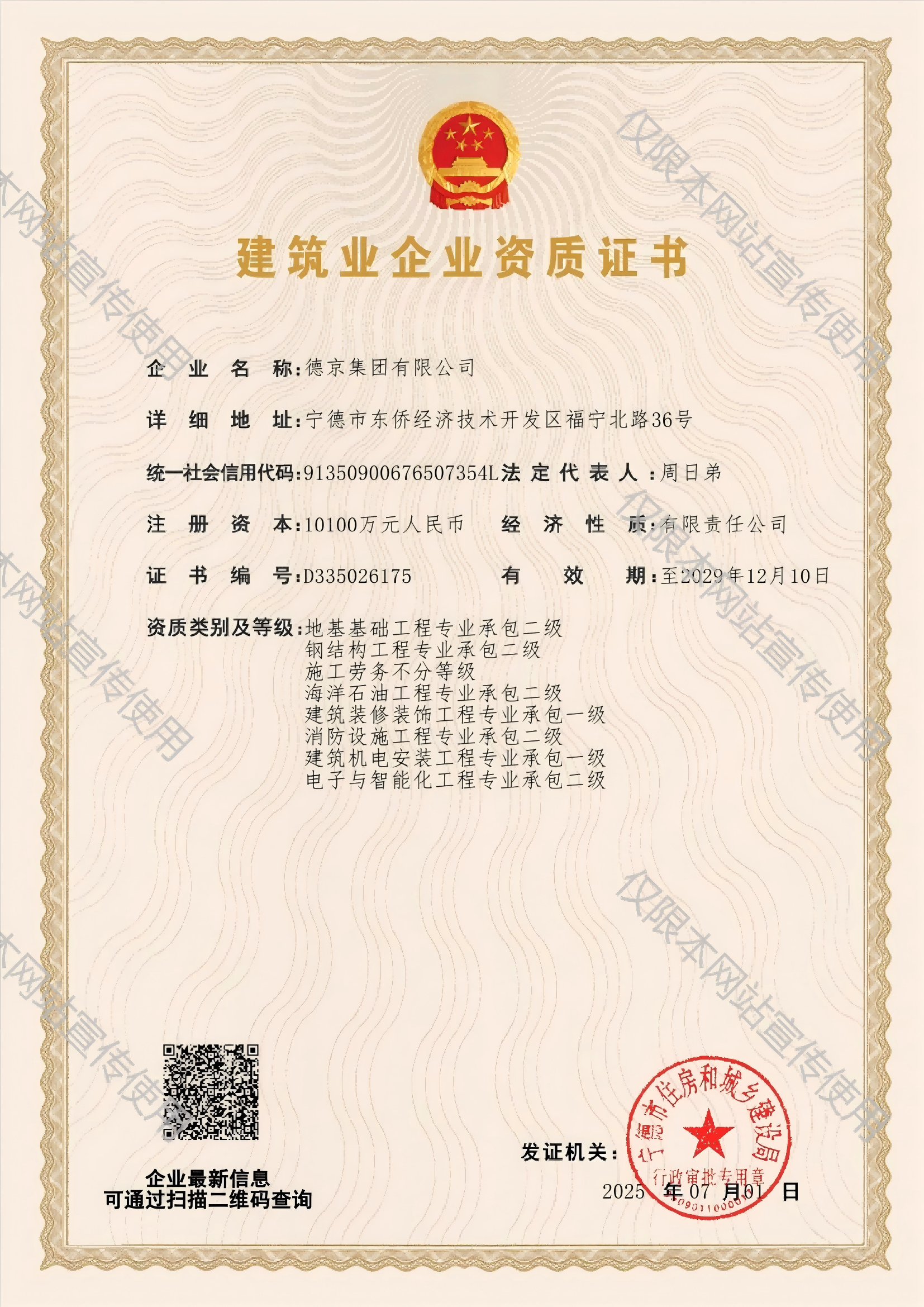 金年会·(中国)金字招牌信誉至上